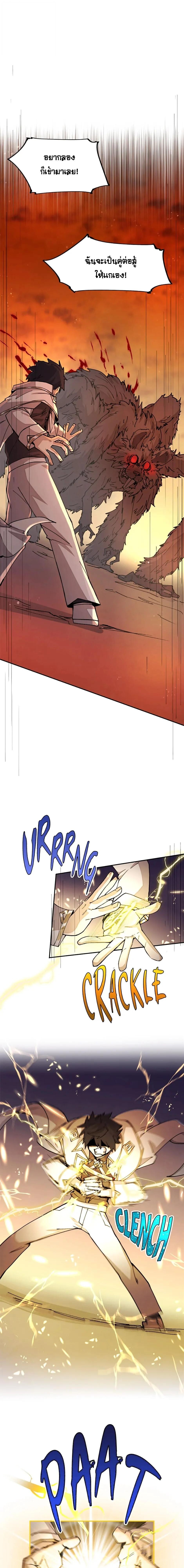 Reincarnation Of The Hero Partys Grand Mage ตอนที่ 33 1