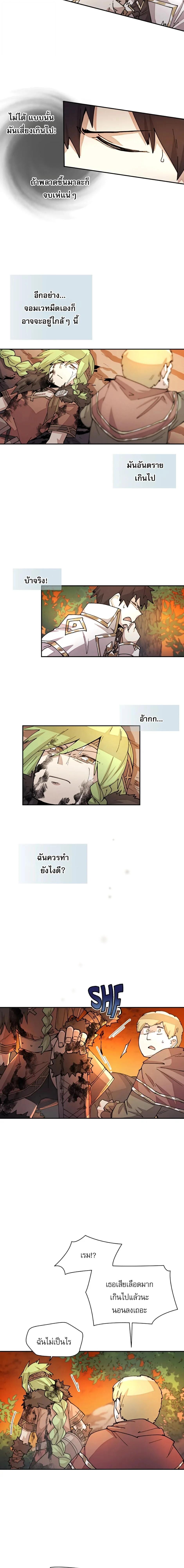 Reincarnation Of The Hero Partys Grand Mage ตอนที่ 33 10