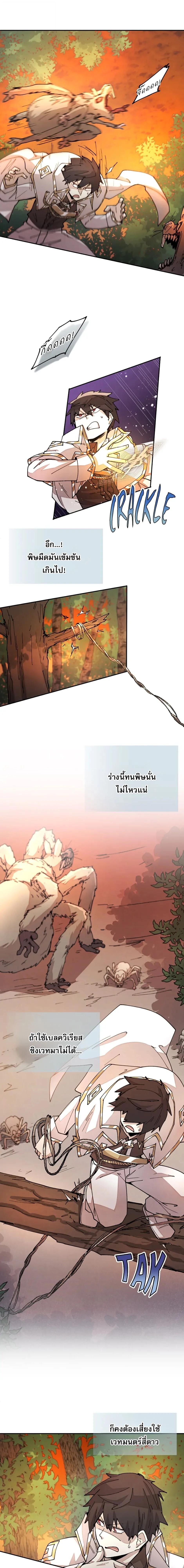 Reincarnation Of The Hero Partys Grand Mage ตอนที่ 33 9