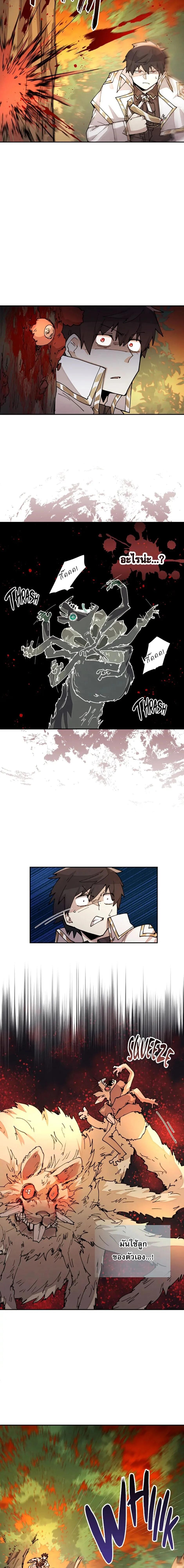 Reincarnation Of The Hero Partys Grand Mage ตอนที่ 33 12