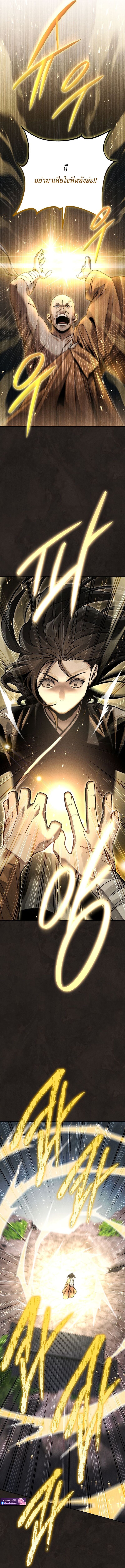 The Divine Demon’s Grand Ascension ตอนที่ 24 12