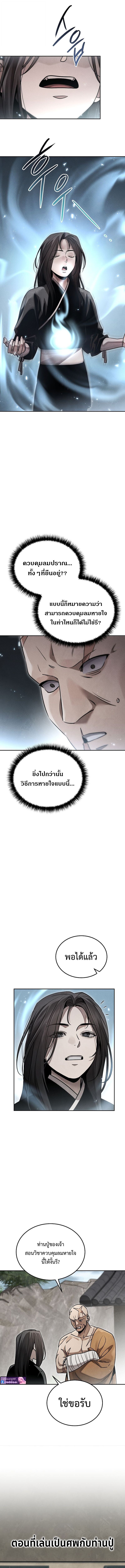 The Divine Demon’s Grand Ascension ตอนที่ 24 2