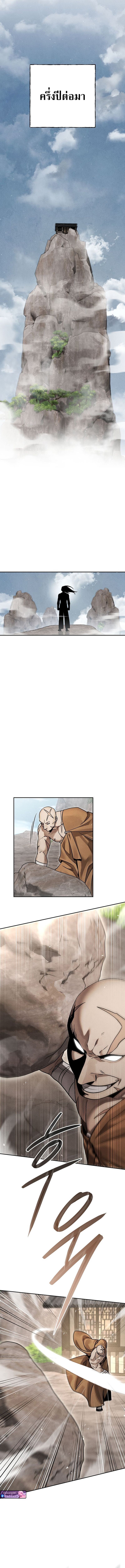 The Divine Demon’s Grand Ascension ตอนที่ 24 16