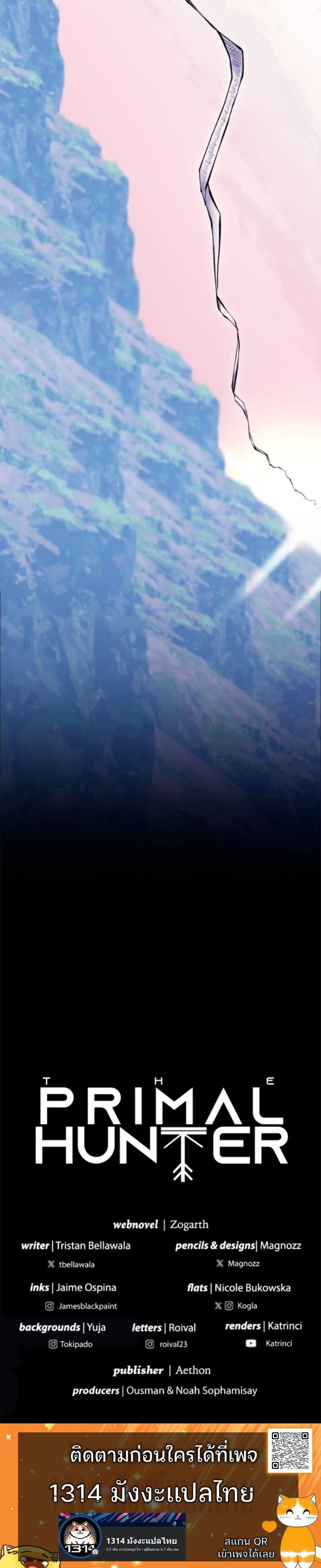 The Primal Hunter ตอนที่ 90 12