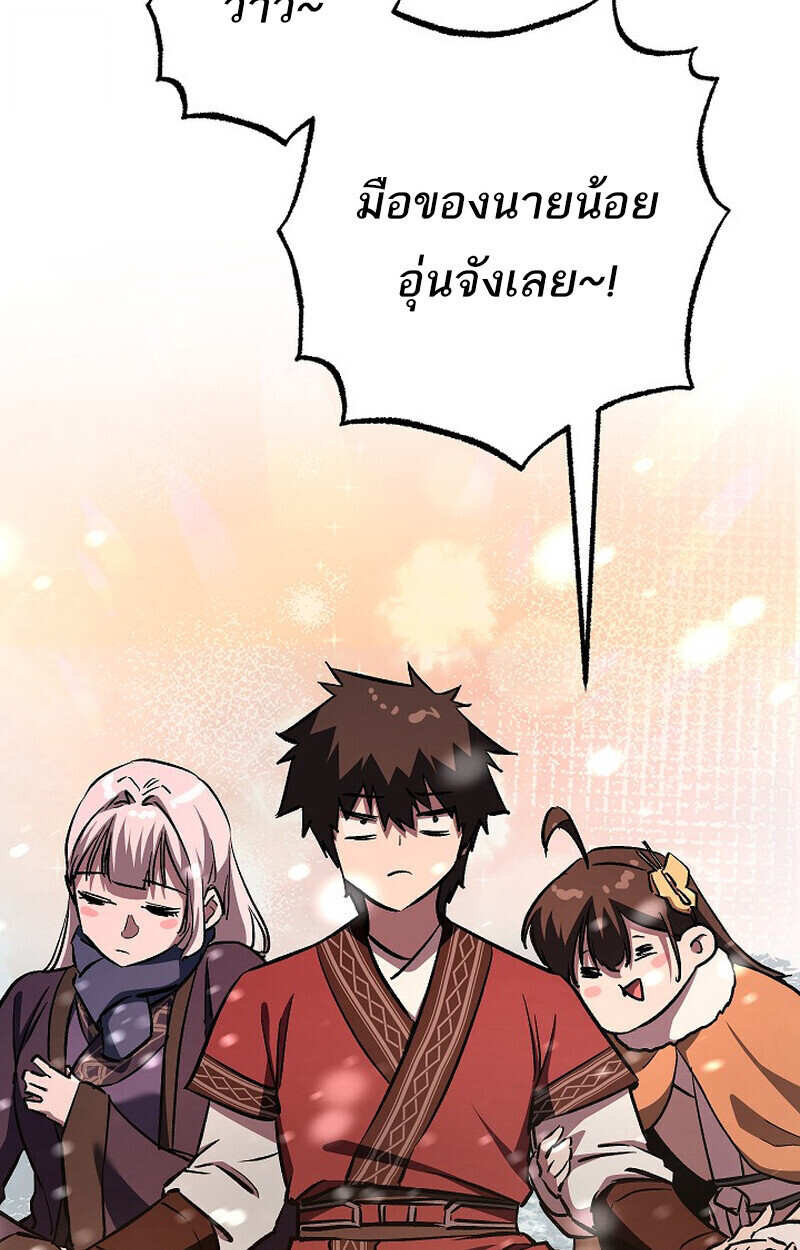 Childhood Friend Zenith ตอนที่ 78 12
