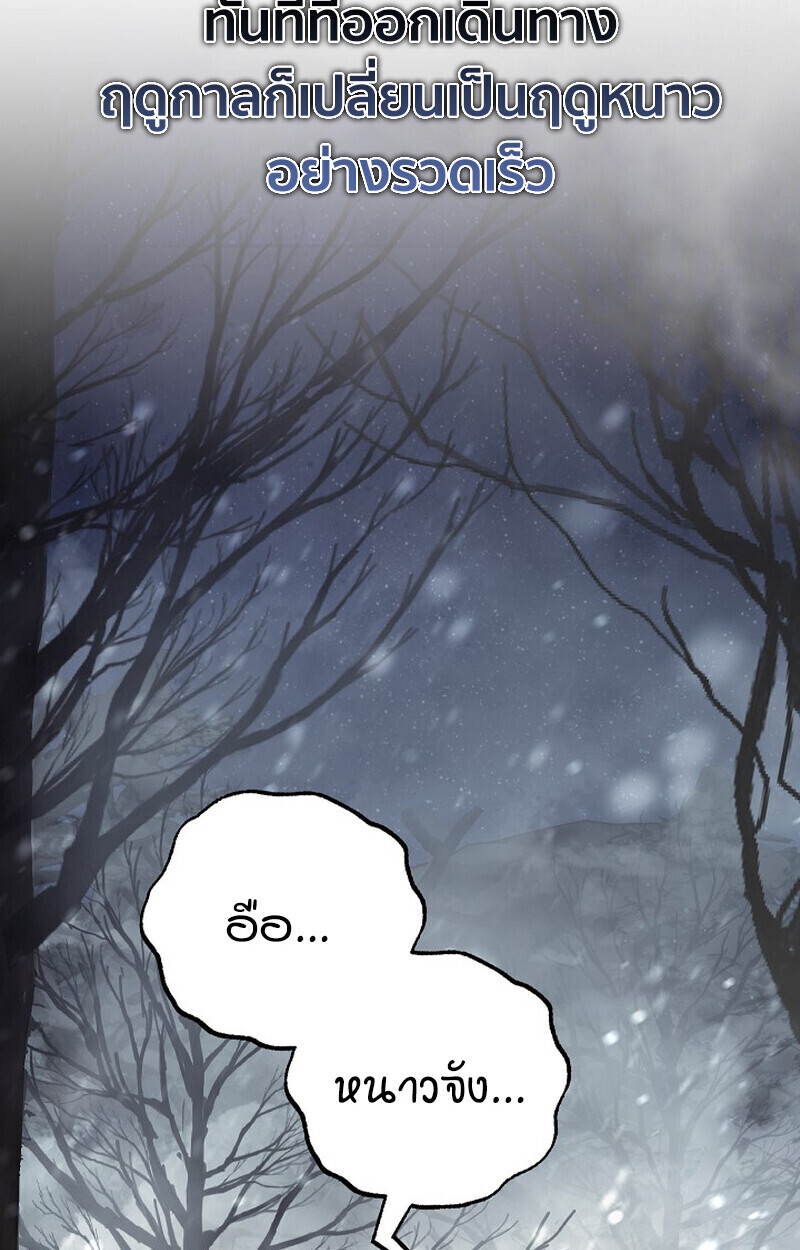 Childhood Friend Zenith ตอนที่ 78 4