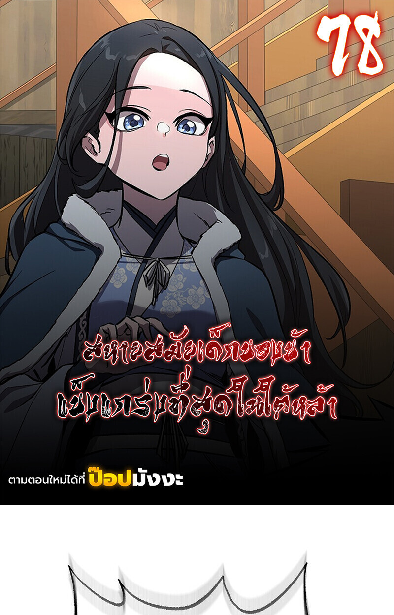 Childhood Friend Zenith ตอนที่ 78 1