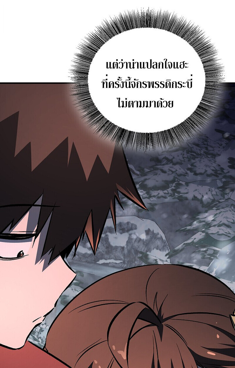Childhood Friend Zenith ตอนที่ 78 14