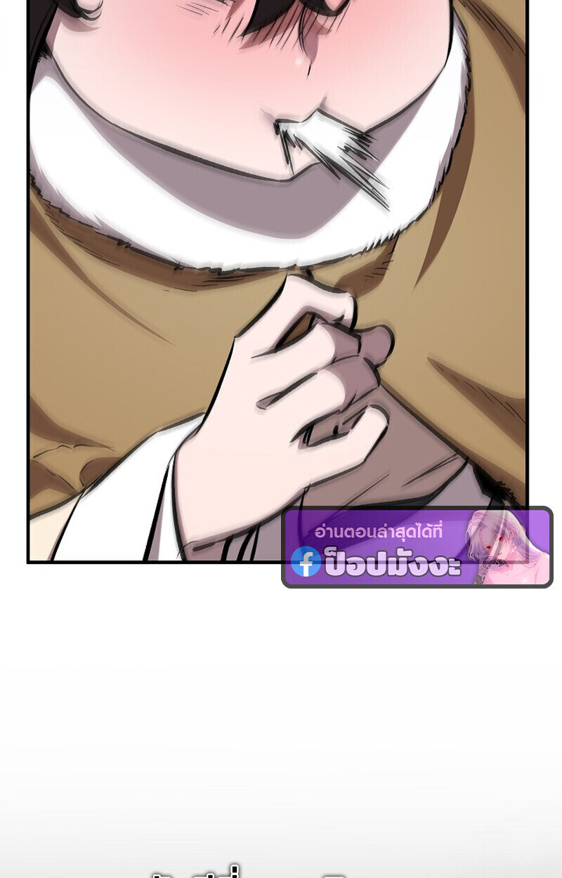 Childhood Friend Zenith ตอนที่ 78 3