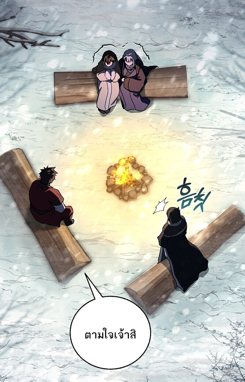 Childhood Friend Zenith ตอนที่ 78 9