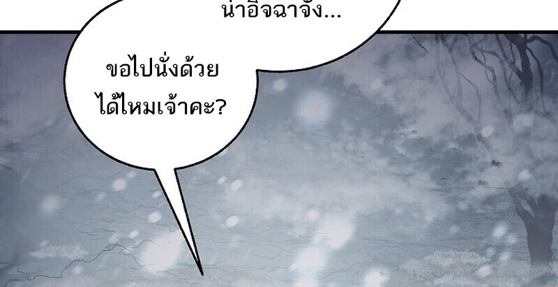 Childhood Friend Zenith ตอนที่ 78 8