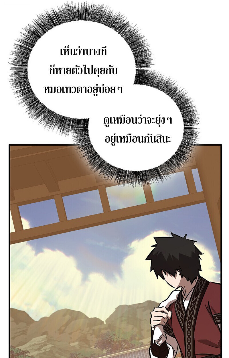 Childhood Friend Zenith ตอนที่ 78 16