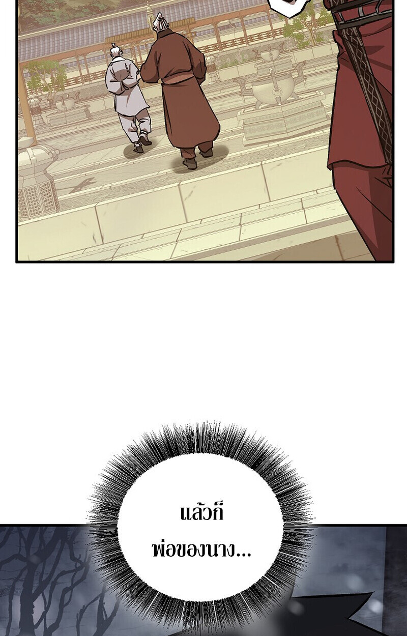 Childhood Friend Zenith ตอนที่ 78 17