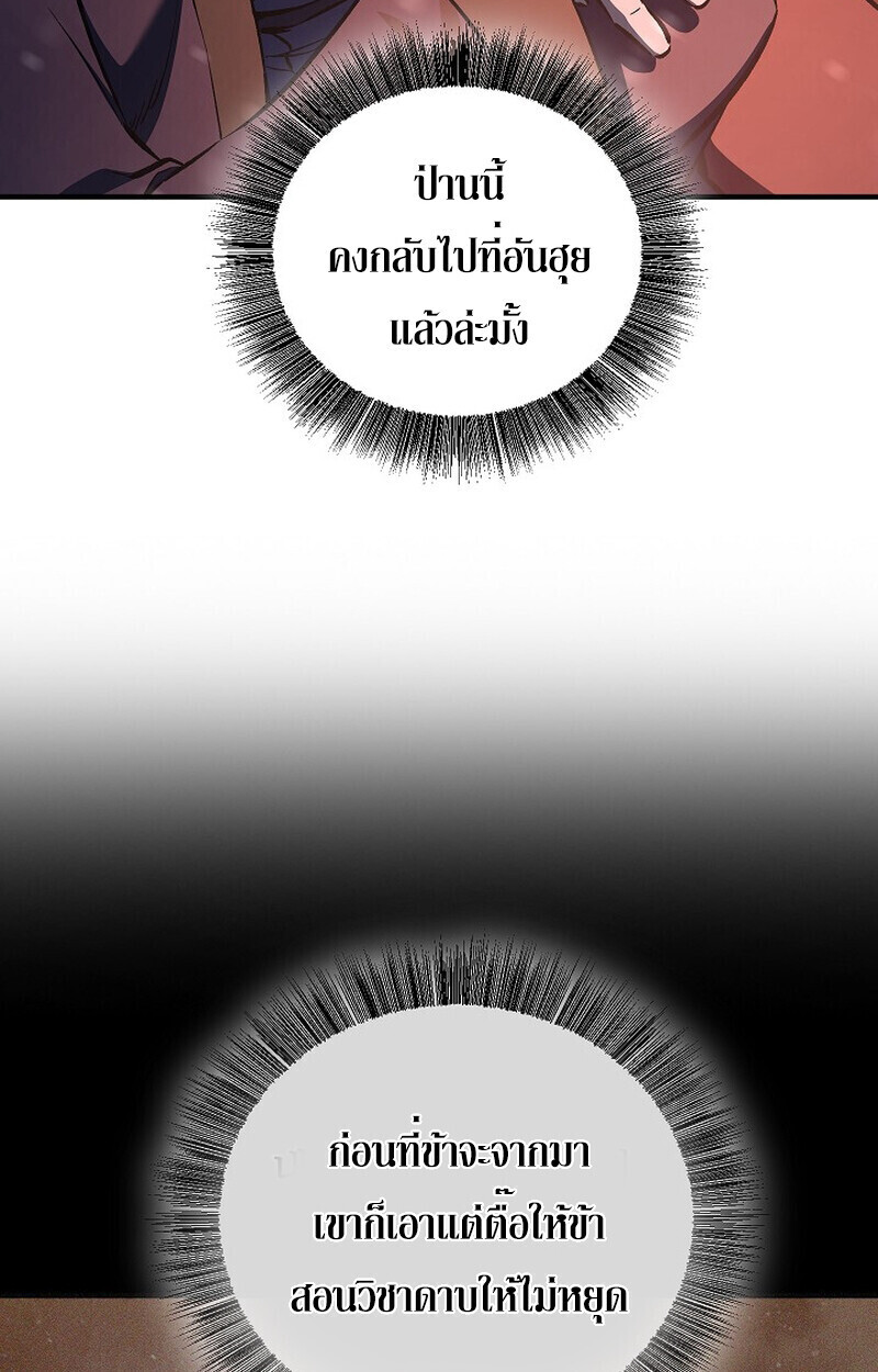Childhood Friend Zenith ตอนที่ 78 19