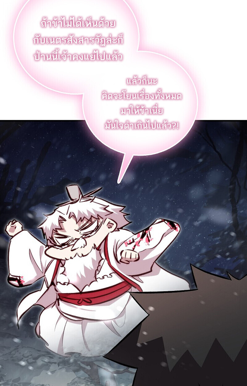 Childhood Friend Zenith ตอนที่ 78 22