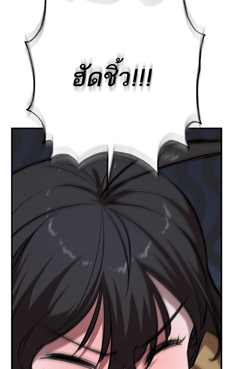 Childhood Friend Zenith ตอนที่ 78 2