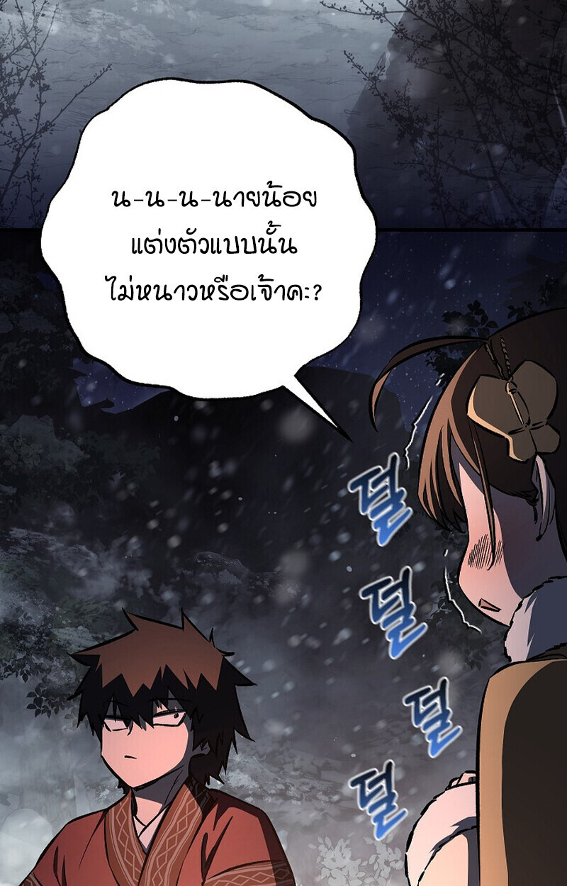 Childhood Friend Zenith ตอนที่ 78 6