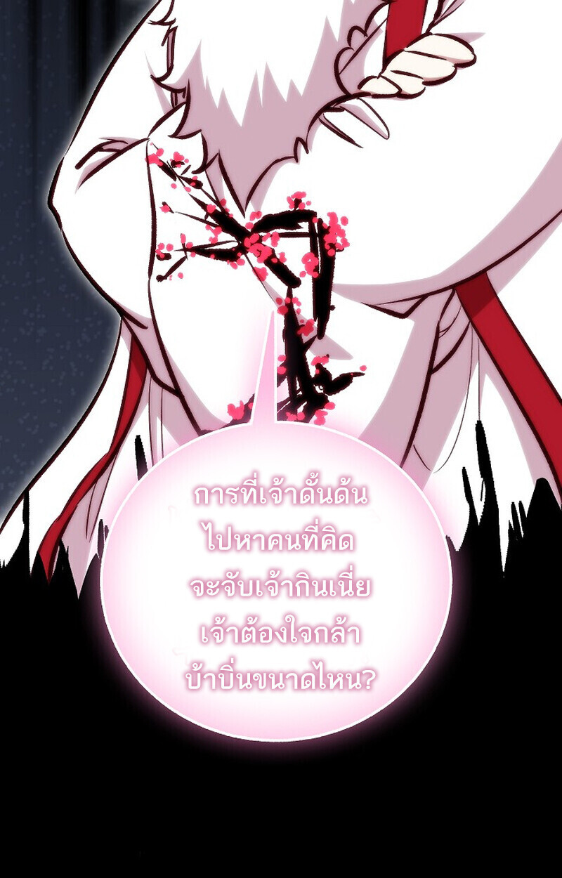 Childhood Friend Zenith ตอนที่ 78 25