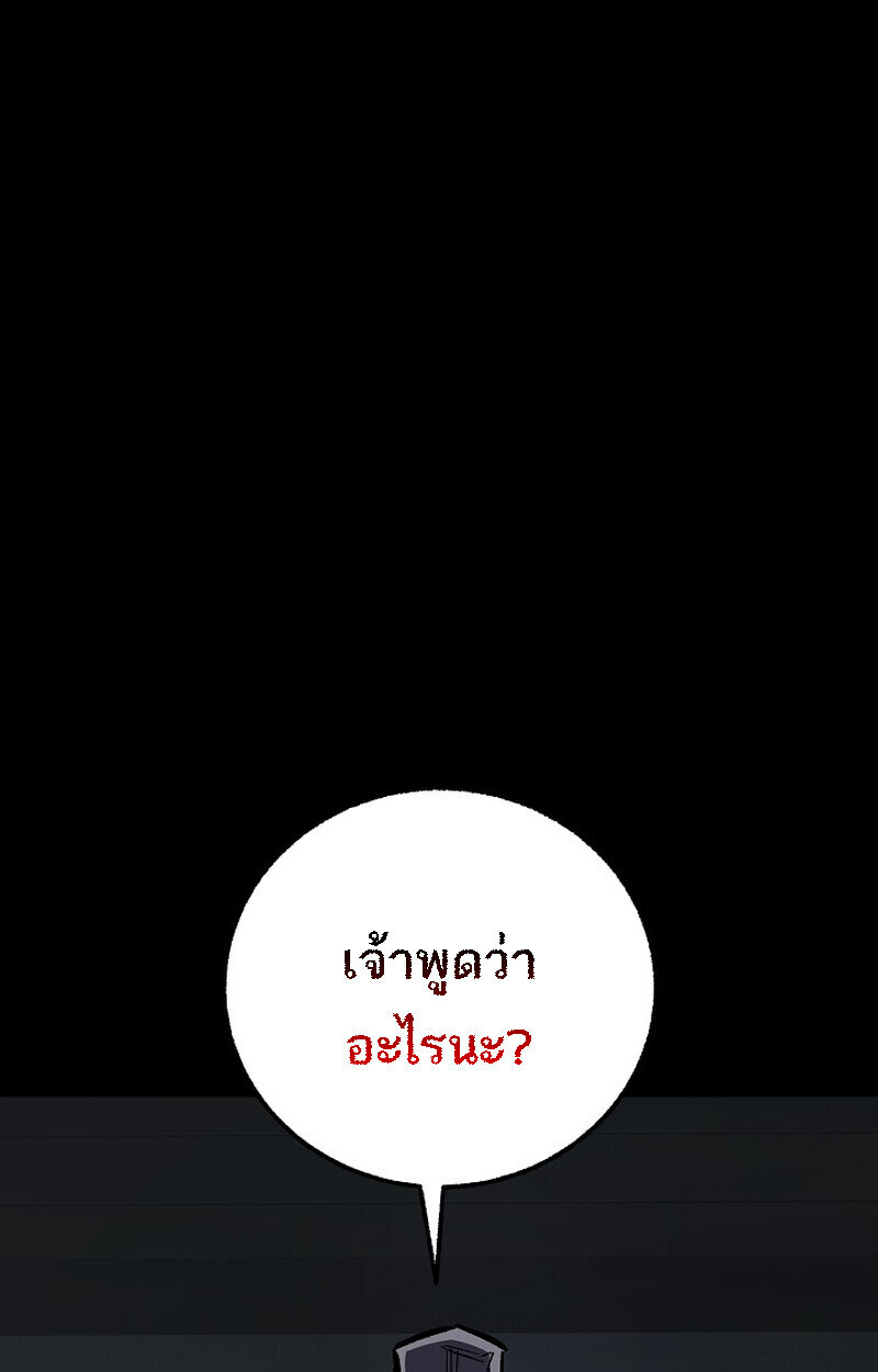 Childhood Friend Zenith ตอนที่ 78 28