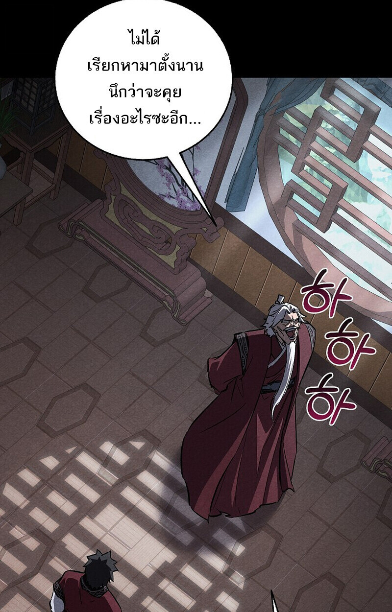 Childhood Friend Zenith ตอนที่ 78 34