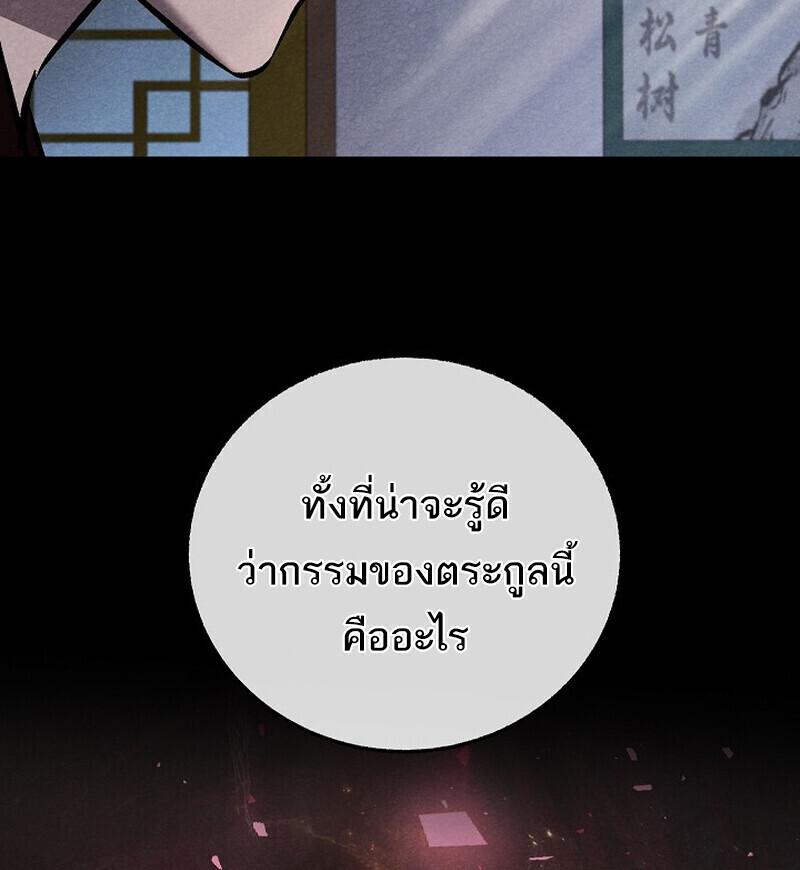 Childhood Friend Zenith ตอนที่ 78 31