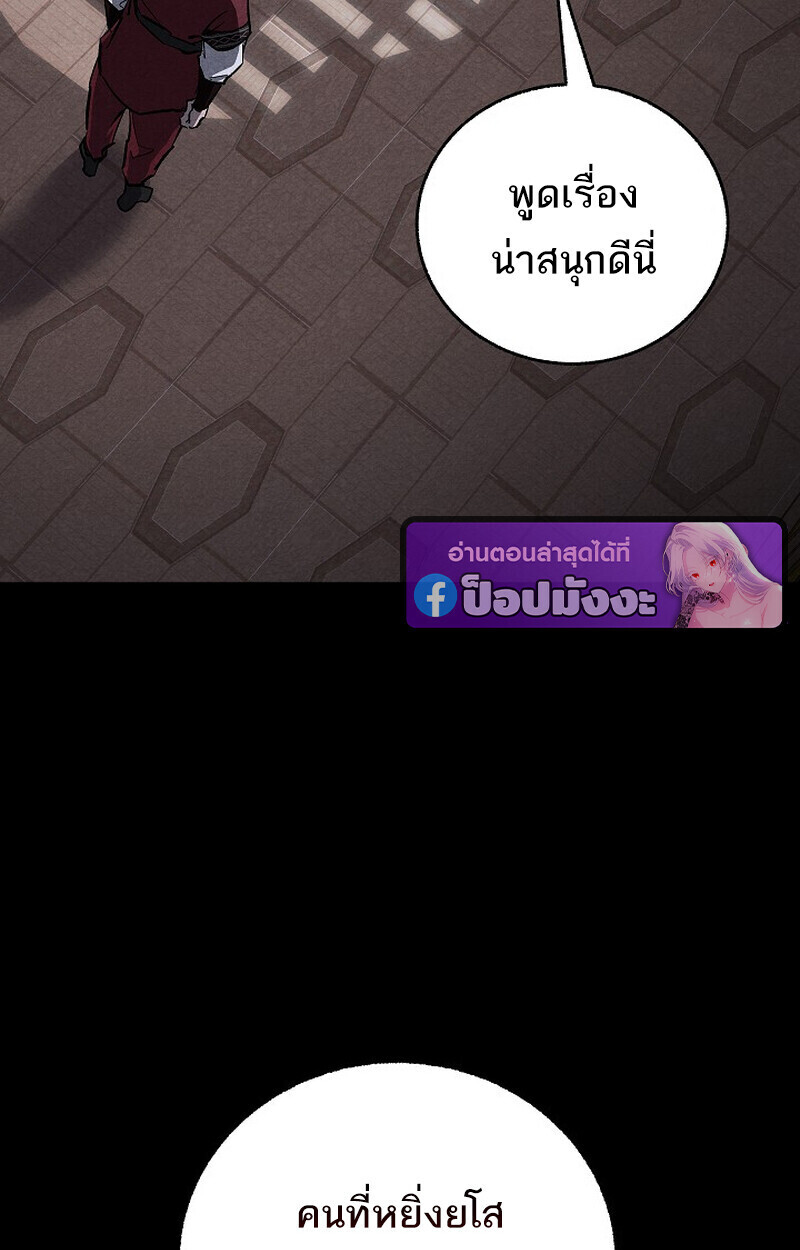 Childhood Friend Zenith ตอนที่ 78 35