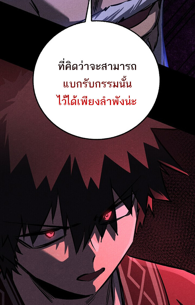 Childhood Friend Zenith ตอนที่ 78 37