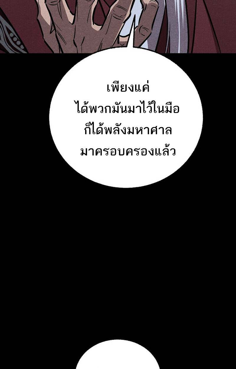 Childhood Friend Zenith ตอนที่ 78 42