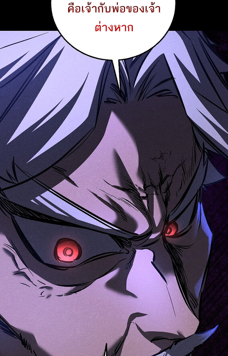 Childhood Friend Zenith ตอนที่ 78 36