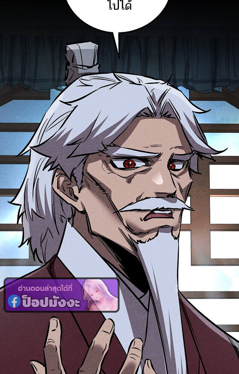 Childhood Friend Zenith ตอนที่ 78 41