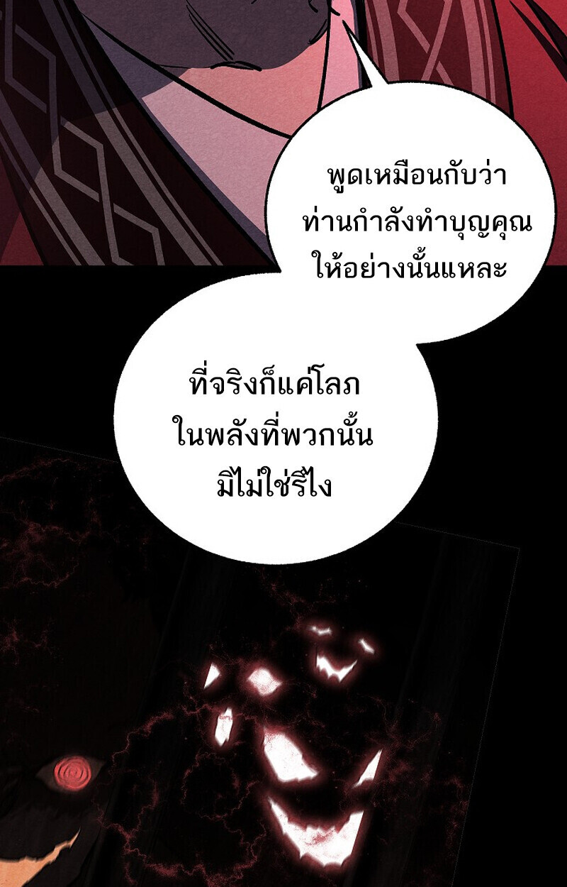 Childhood Friend Zenith ตอนที่ 78 38