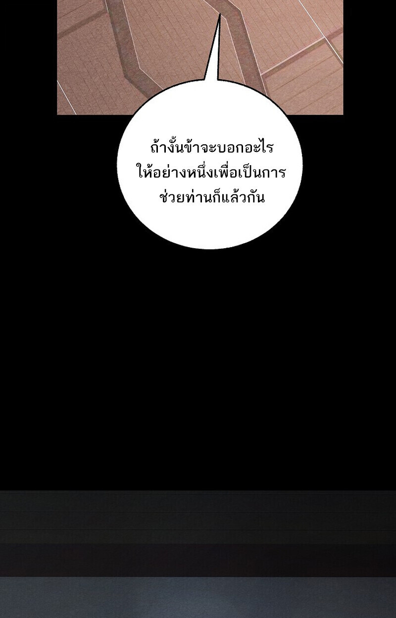 Childhood Friend Zenith ตอนที่ 78 44