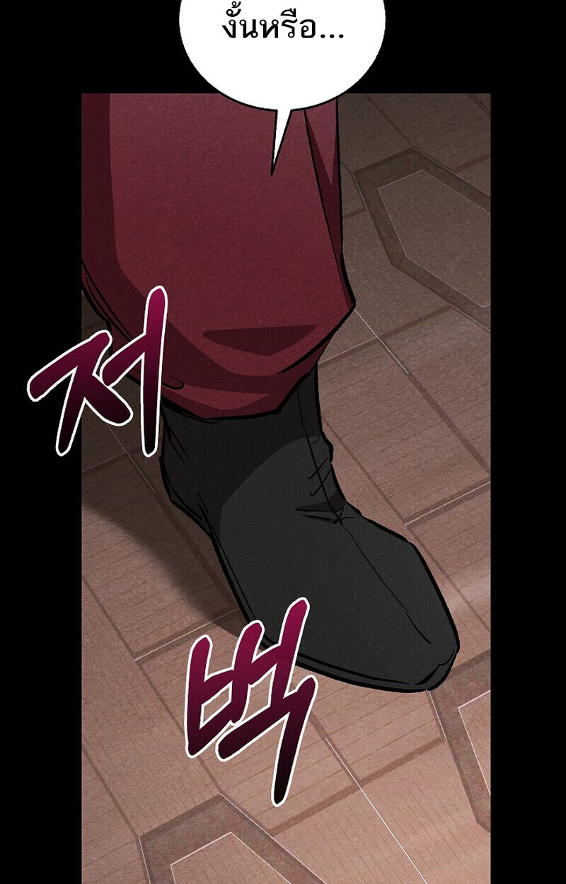 Childhood Friend Zenith ตอนที่ 78 43