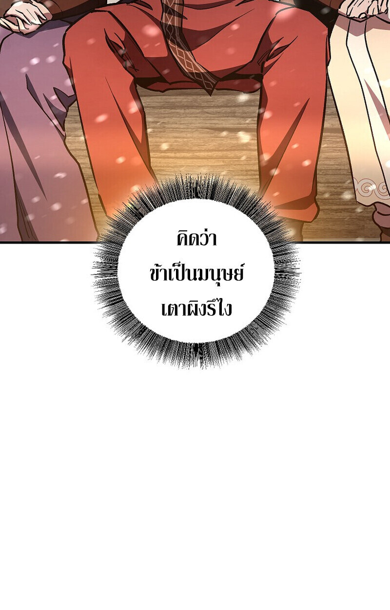 Childhood Friend Zenith ตอนที่ 78 13
