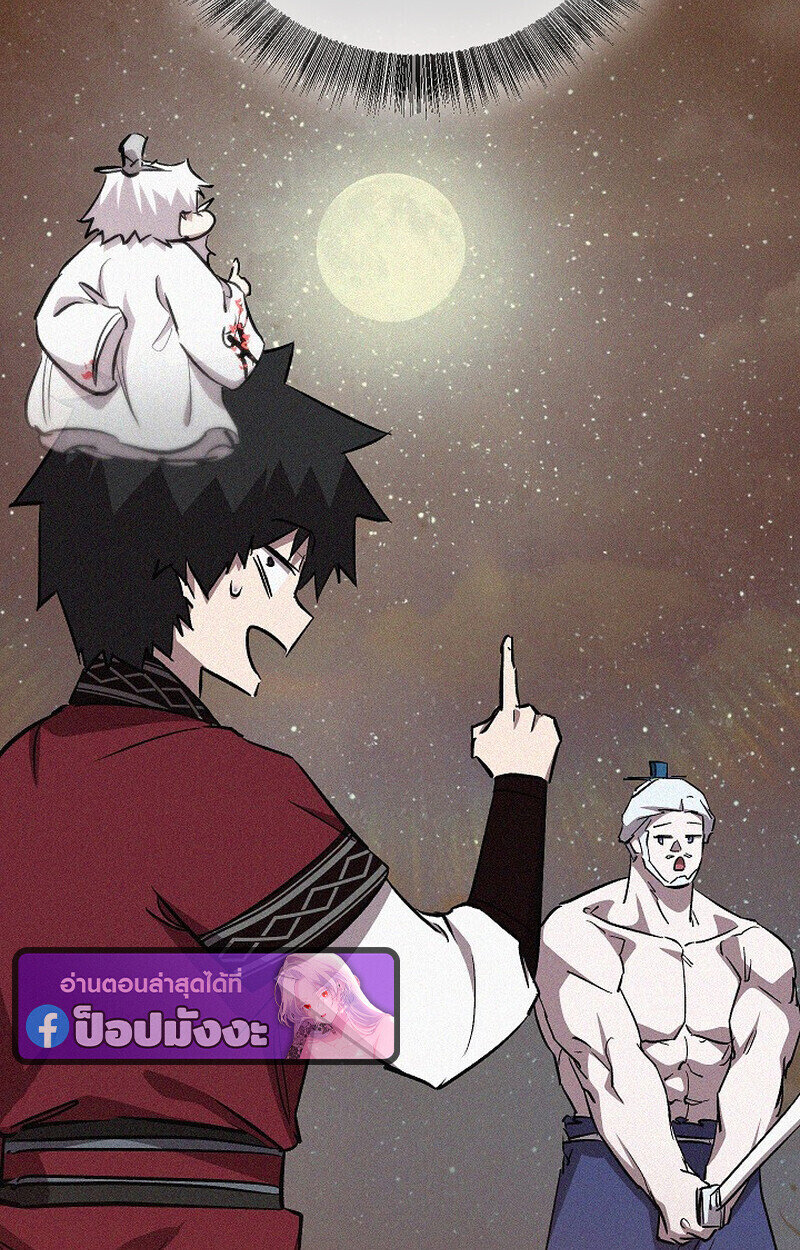 Childhood Friend Zenith ตอนที่ 78 20