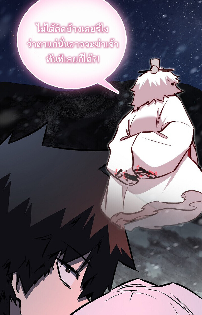 Childhood Friend Zenith ตอนที่ 78 50