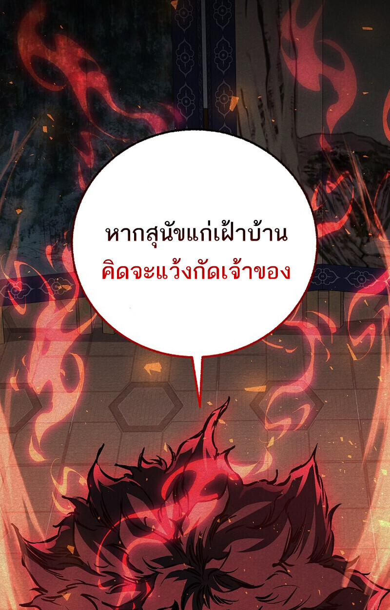 Childhood Friend Zenith ตอนที่ 78 47