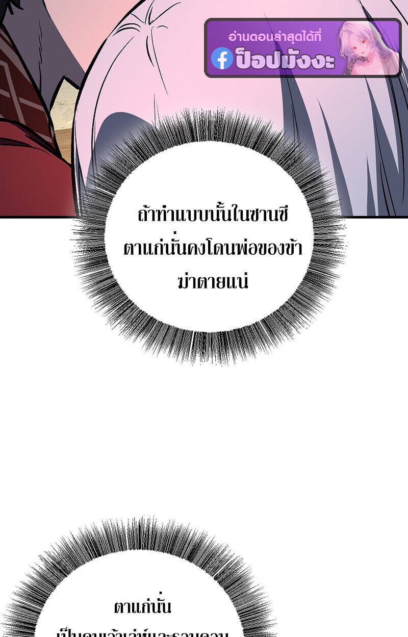 Childhood Friend Zenith ตอนที่ 78 51