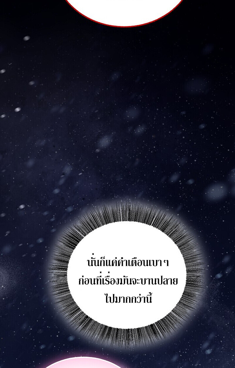 Childhood Friend Zenith ตอนที่ 78 49