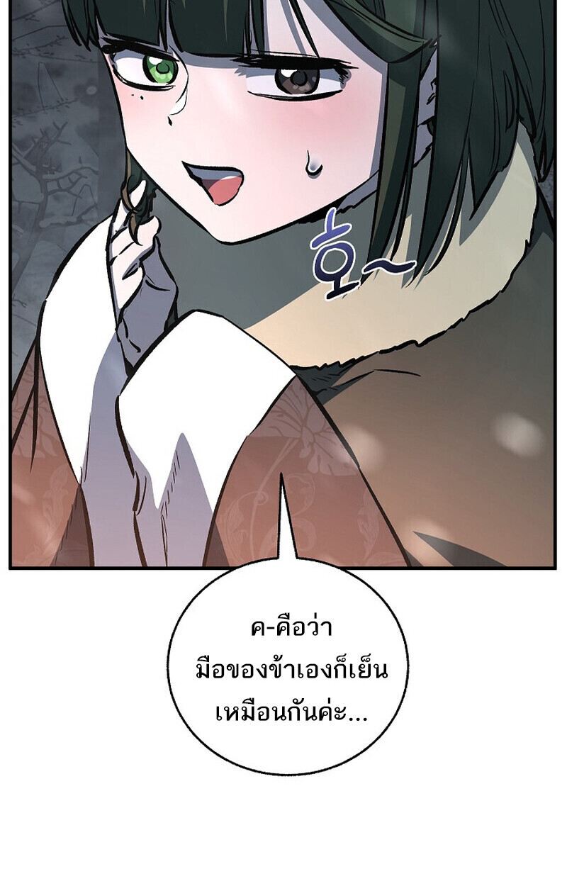 Childhood Friend Zenith ตอนที่ 78 57