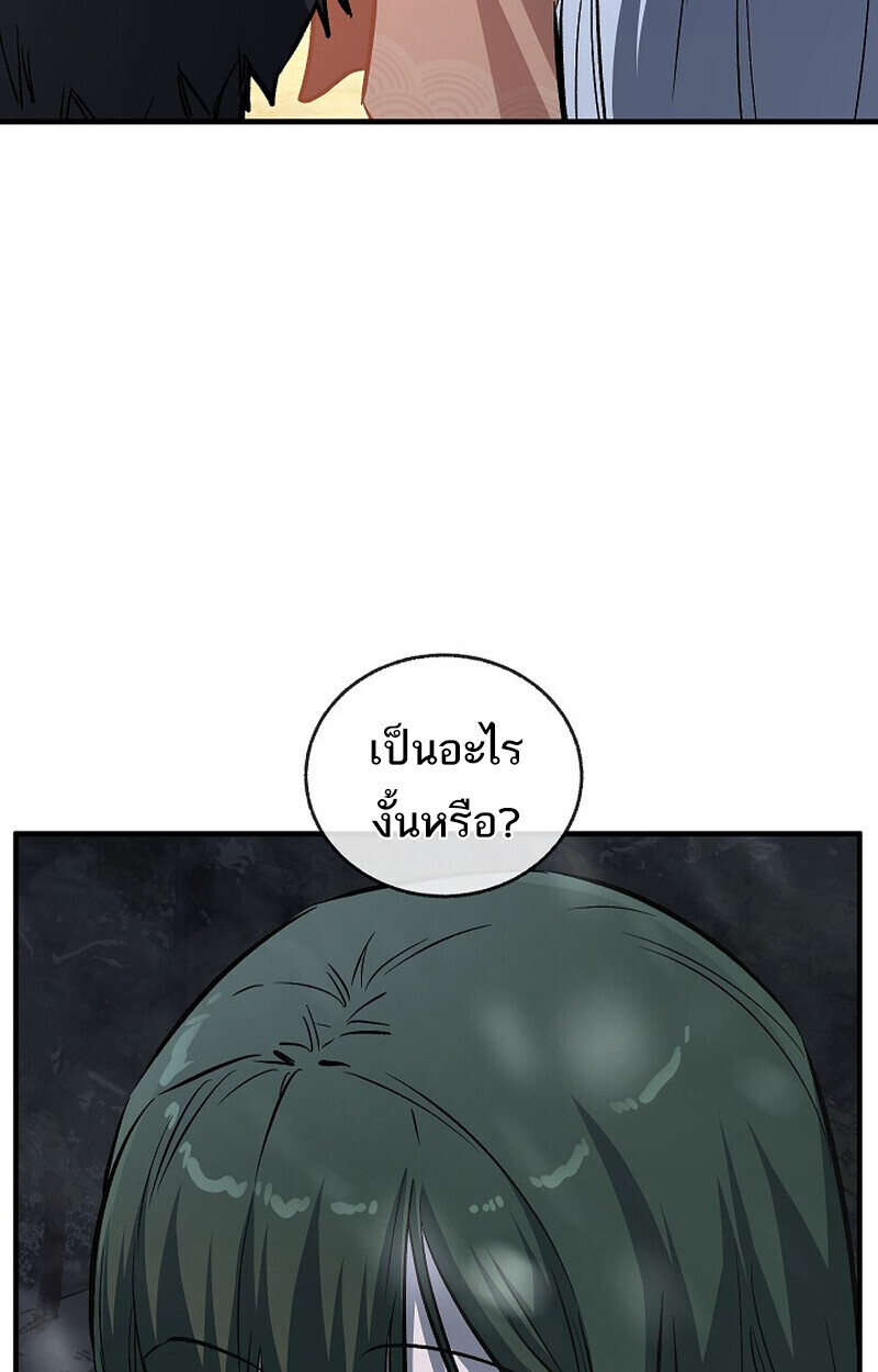 Childhood Friend Zenith ตอนที่ 78 56