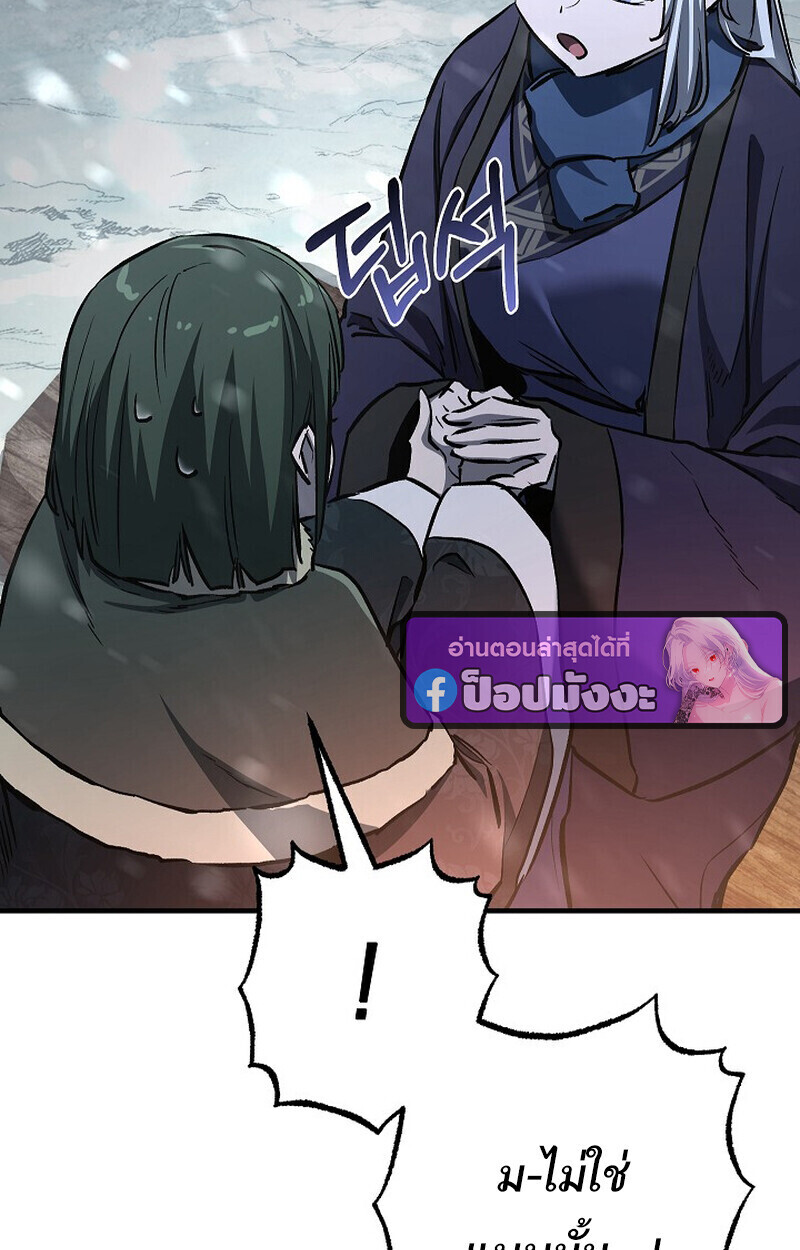 Childhood Friend Zenith ตอนที่ 78 59