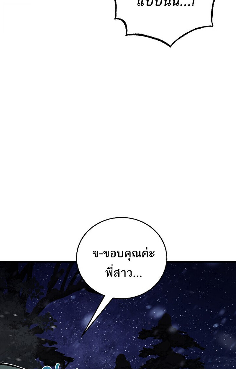 Childhood Friend Zenith ตอนที่ 78 60