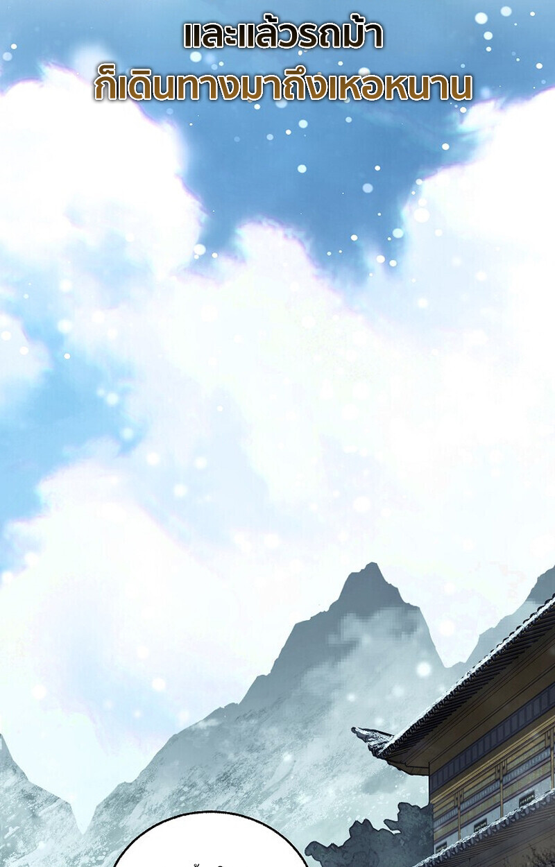 Childhood Friend Zenith ตอนที่ 78 63