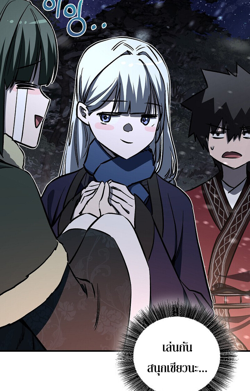 Childhood Friend Zenith ตอนที่ 78 61