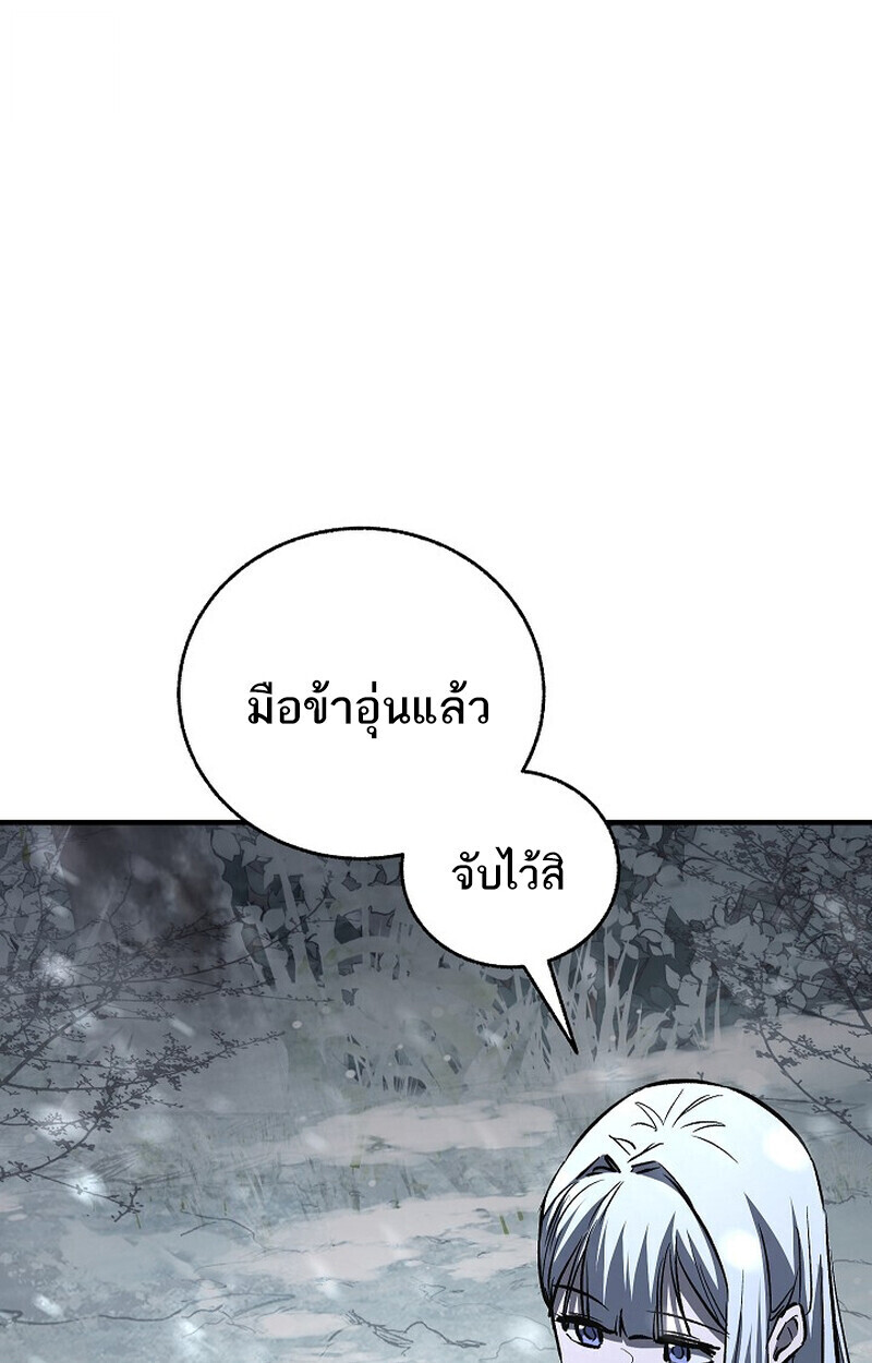 Childhood Friend Zenith ตอนที่ 78 58