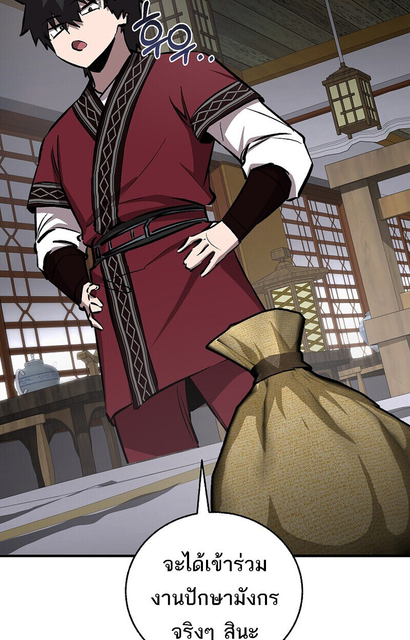 Childhood Friend Zenith ตอนที่ 78 68