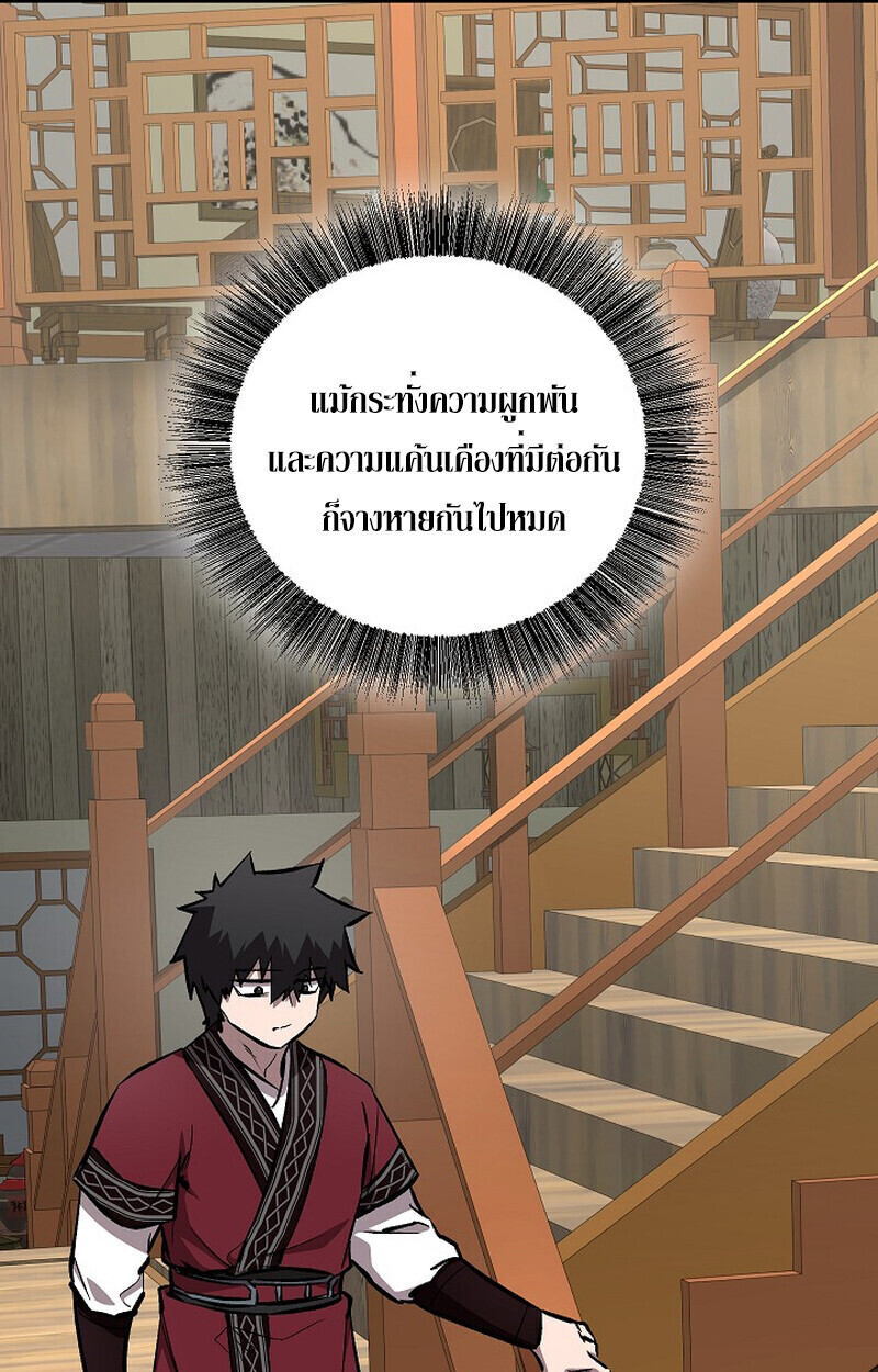 Childhood Friend Zenith ตอนที่ 78 78