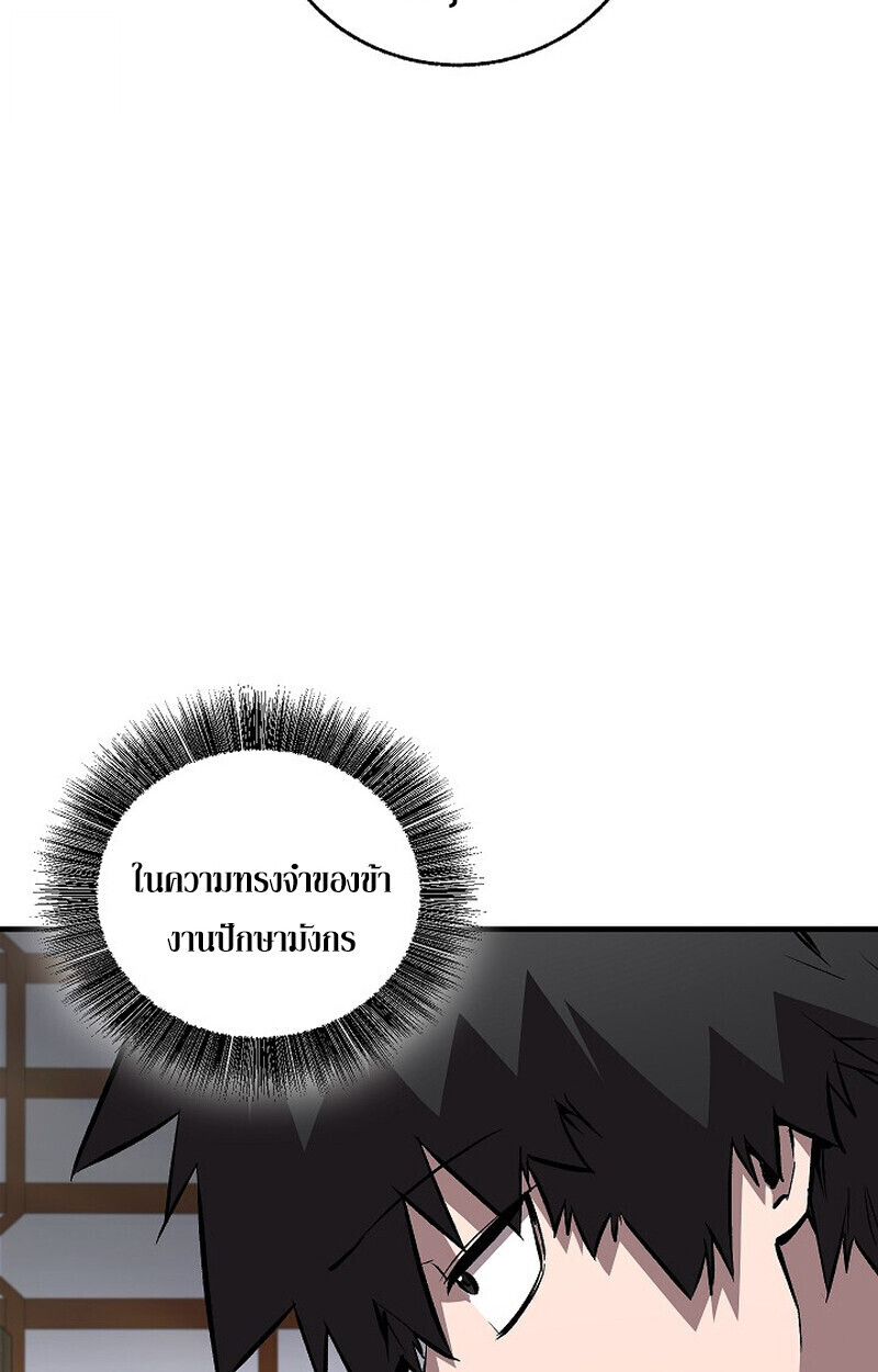 Childhood Friend Zenith ตอนที่ 78 69