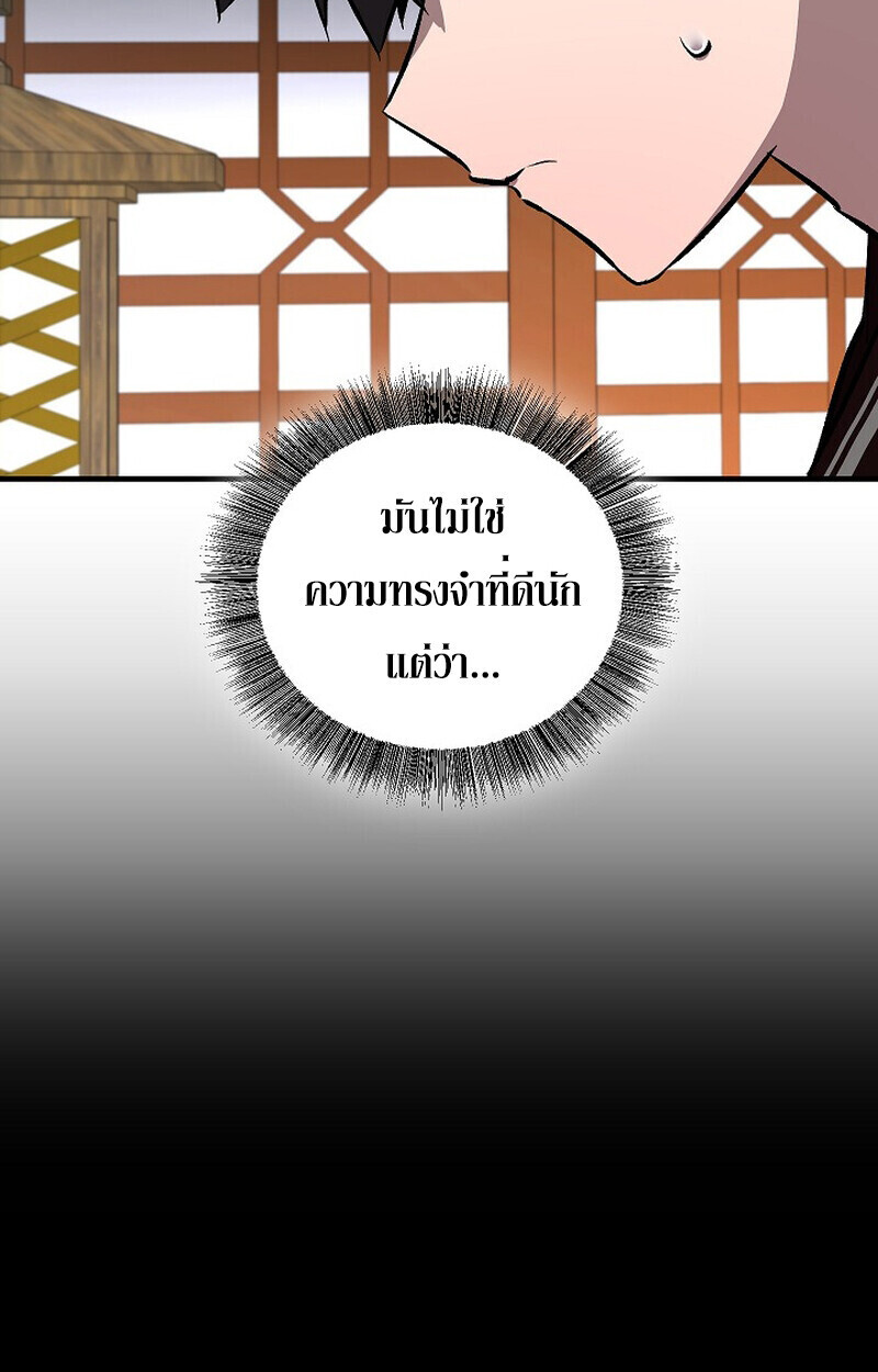 Childhood Friend Zenith ตอนที่ 78 70